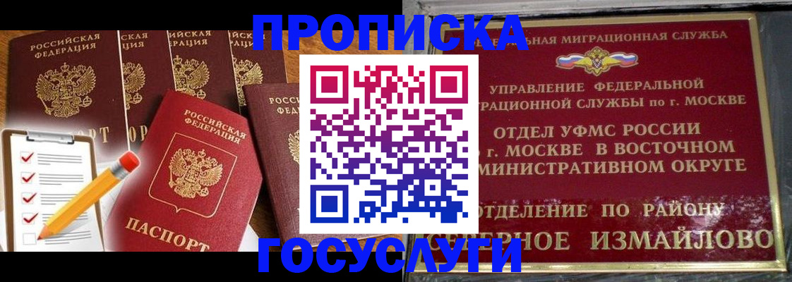прописка от собственника в Астраханской области